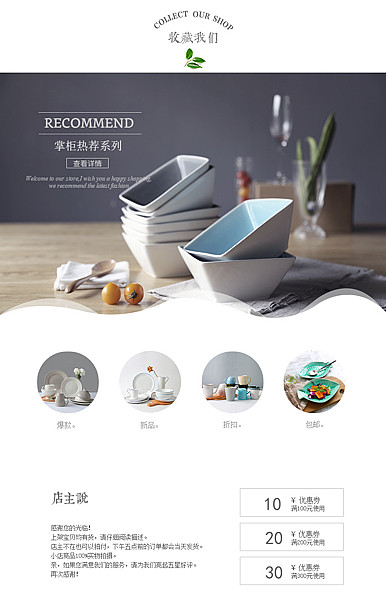  家居陶瓷行业页头共享模板