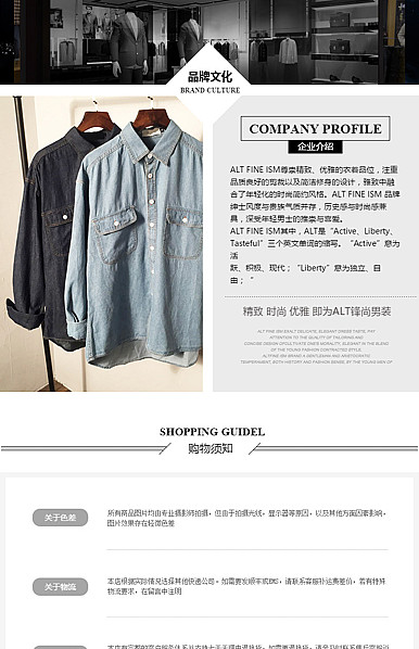  韩版时尚男装页尾共享模板
