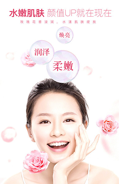  粉妆丽人化妆美容、香水行业详情描述模板