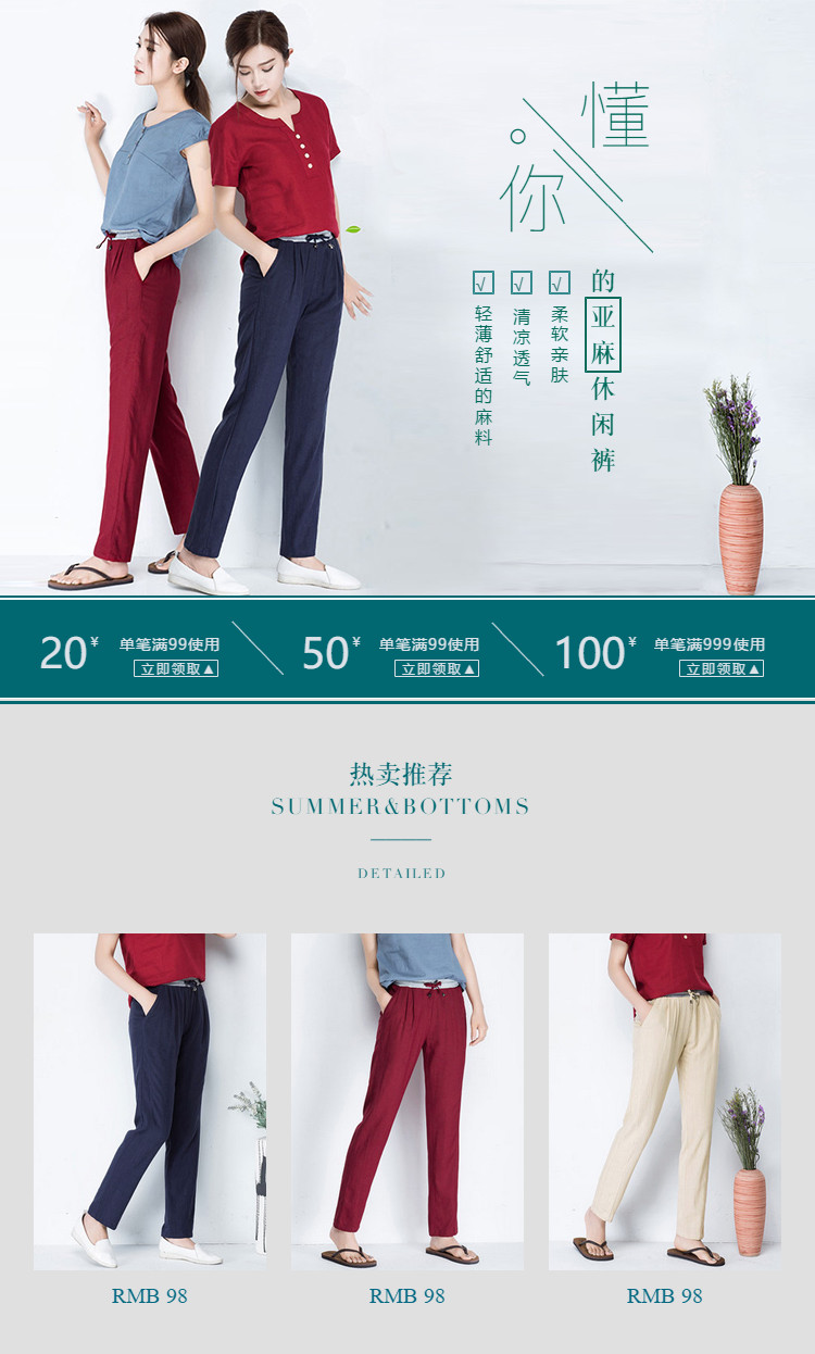  复古文艺女装详情页头共享模板