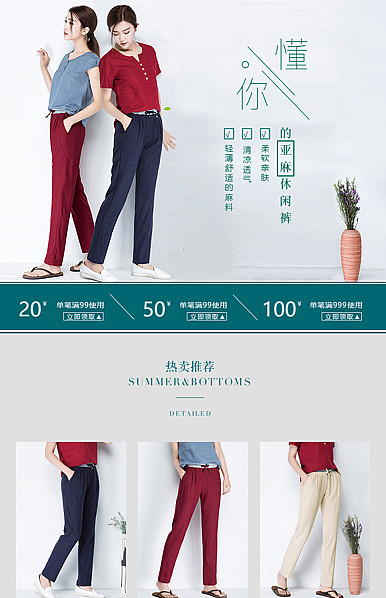  复古文艺女装详情页头共享模板