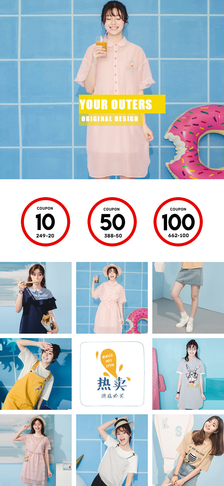  邻家女孩女装详情页头共享模板