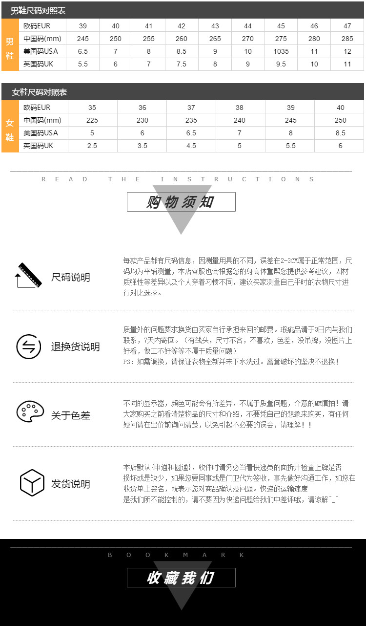  运动户外行业页尾共享模板
