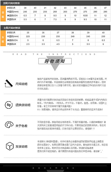  运动户外行业页尾共享模板