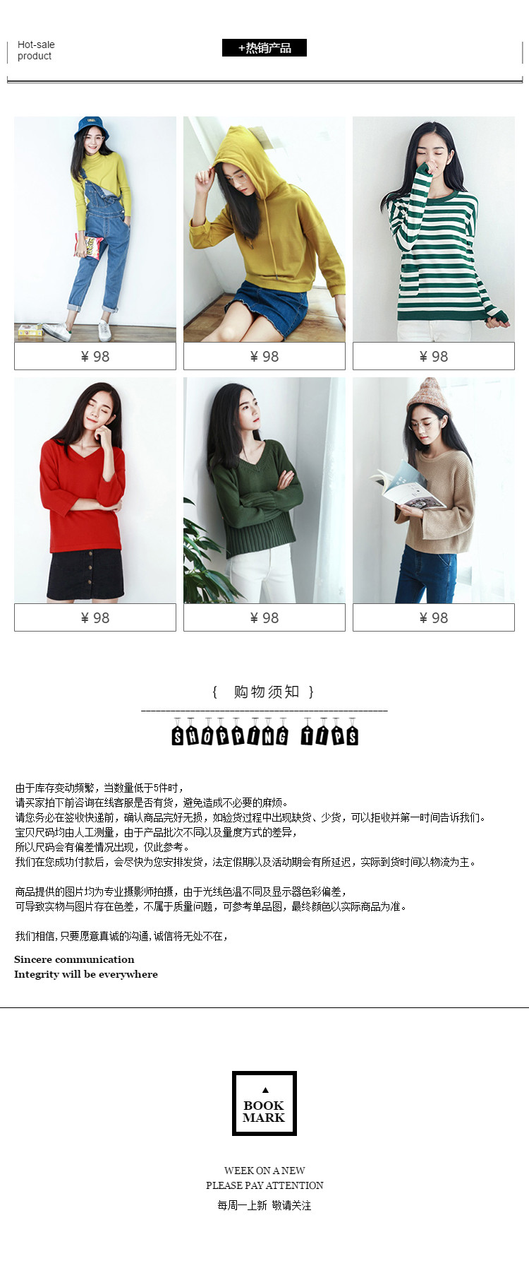   时尚详情页尾共享模板