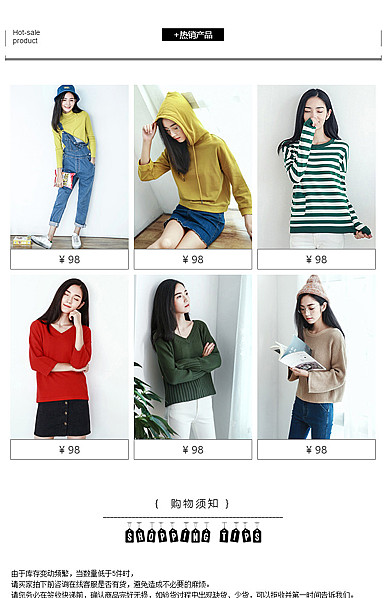   时尚详情页尾共享模板