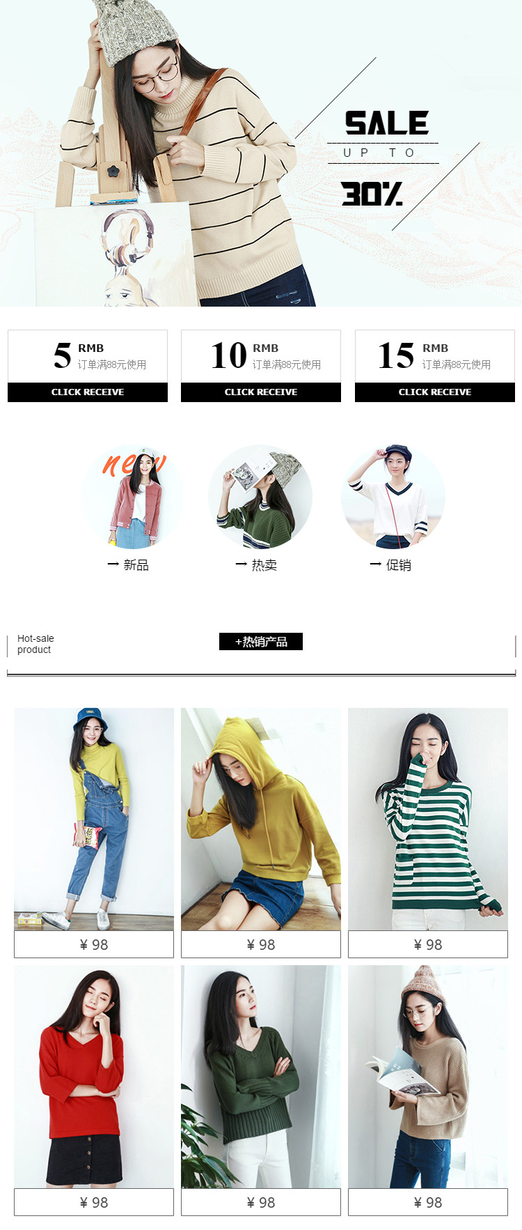   时尚女装详情页头共享模板