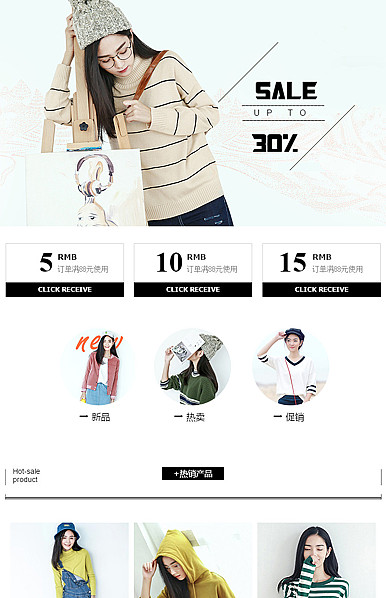   时尚女装详情页头共享模板