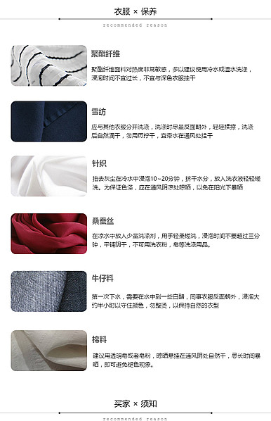  通用简约黑白风格服装行业详情页尾共享模板