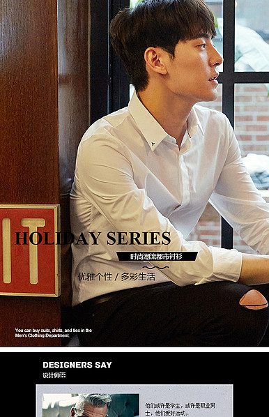  精品韩版时尚男装详情描述模板