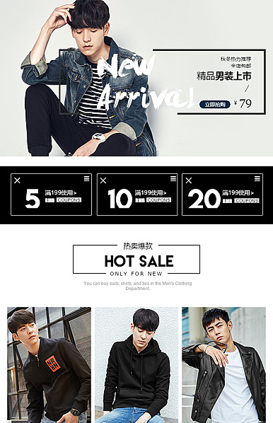  精品韩版时尚男装页头共享模板