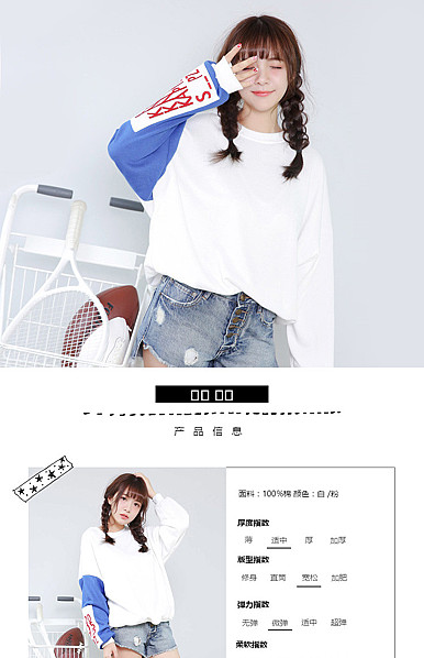  韩版都市潮流女装详情描述模板