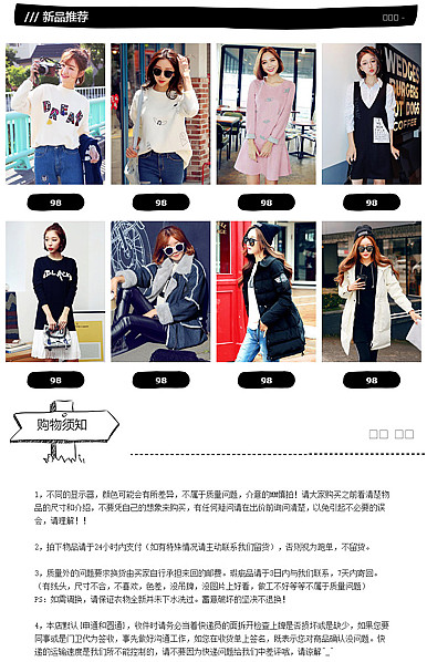  可爱黑白风格通用的详情页尾共享模板