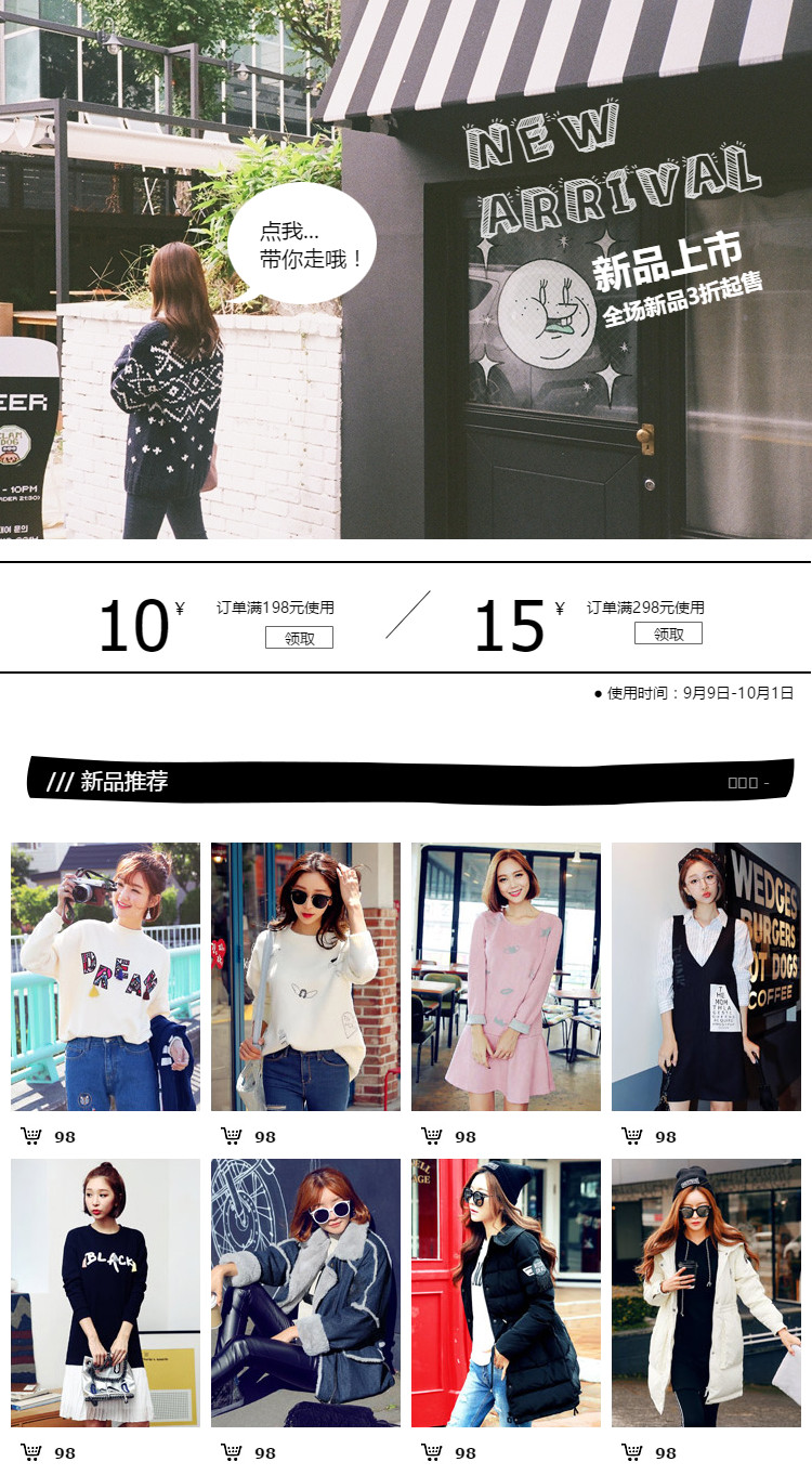  都市韩版风格女装详情页头共享模板