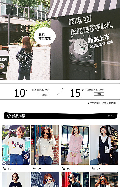  都市韩版风格女装详情页头共享模板