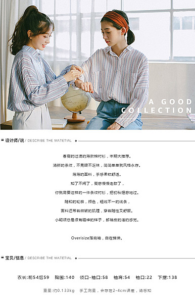  清新淑女风女装详情模板