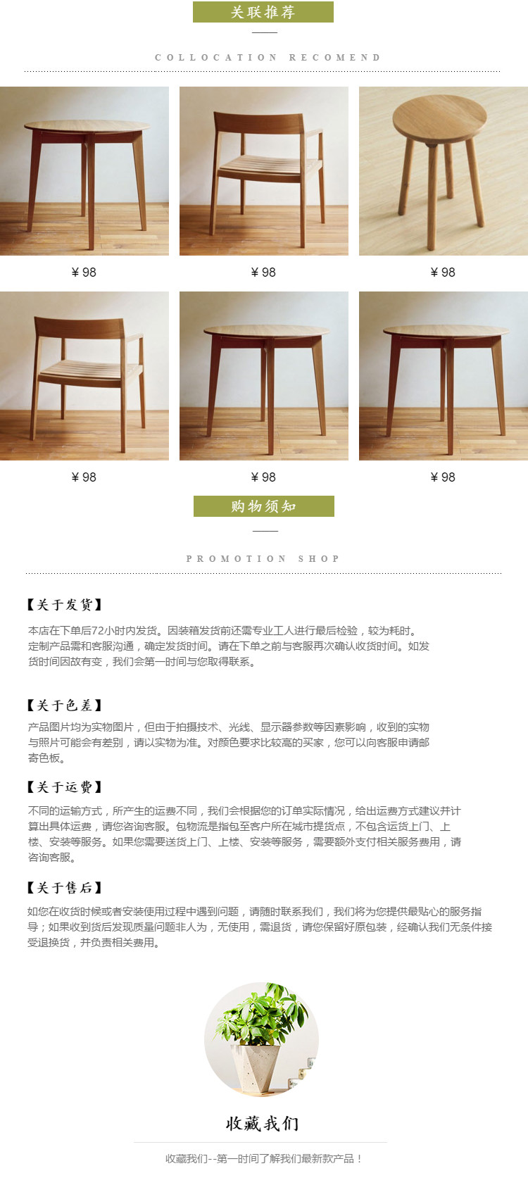  简约风格家居家具用品页尾共享模板