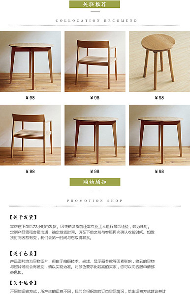  简约风格家居家具用品页尾共享模板