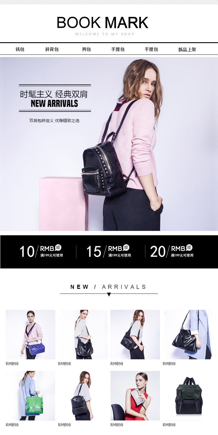  女士鞋包行业页头共享模板