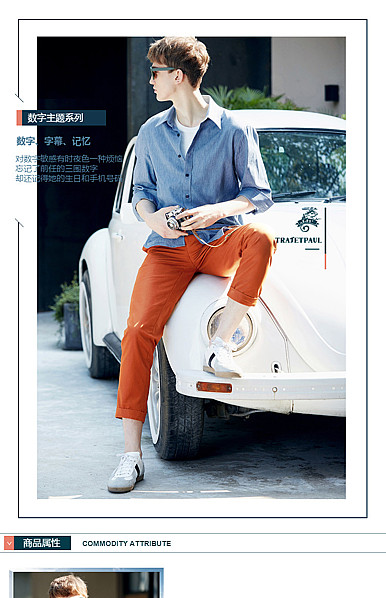  征途保罗旗舰店详情描述模板