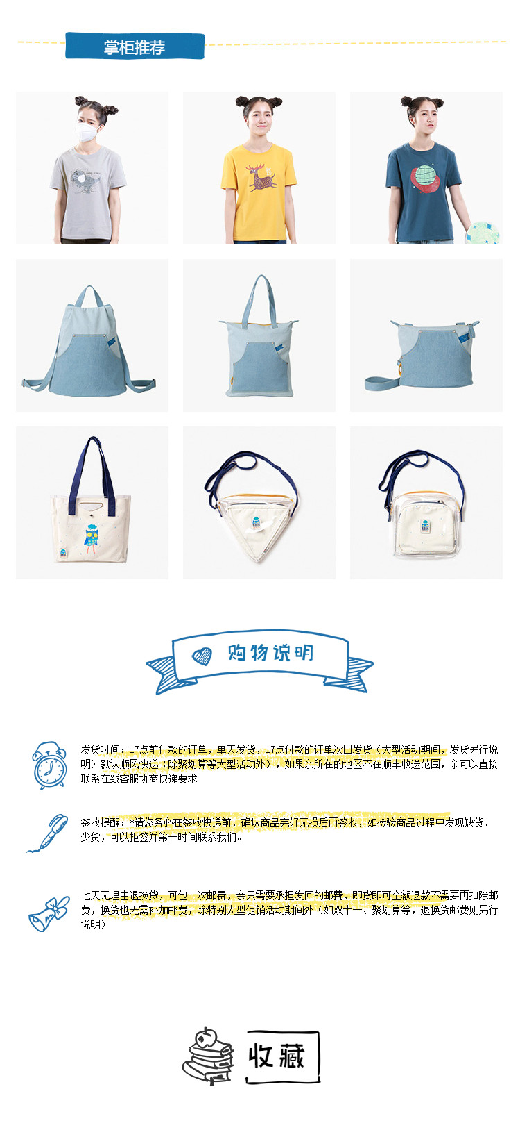  蓝色可爱风格通用页尾共享模板