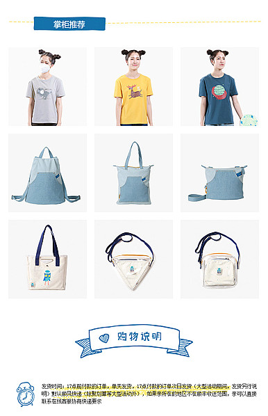  蓝色可爱风格通用页尾共享模板