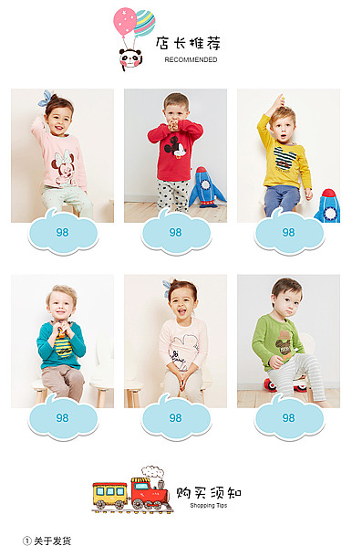  可爱风格童装、母婴、儿童玩具详情页尾共享模板