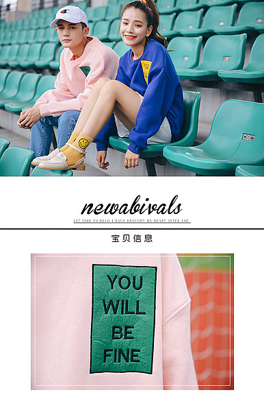  时尚温馨情侣装、男装、女装详情描述模板