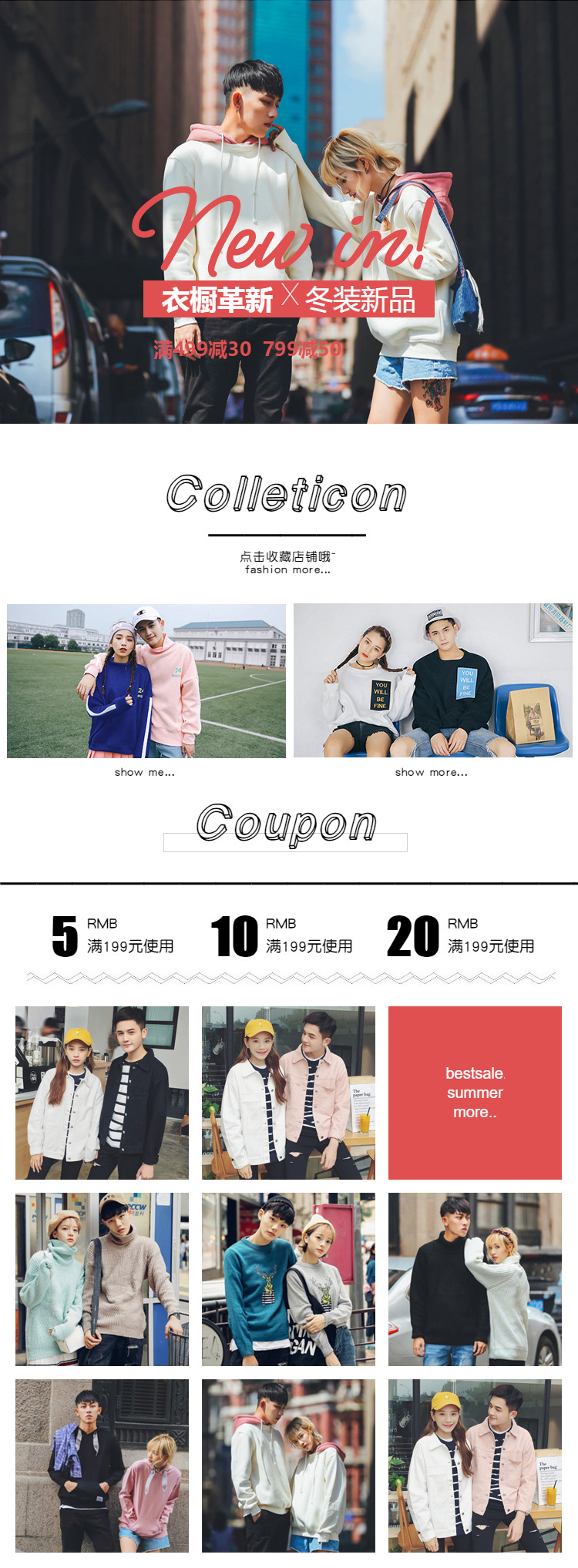  时尚温馨情侣装、男装、女装详情页头共享模板