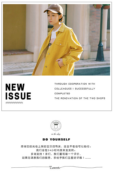  文艺小而美风格女装详情描述模板