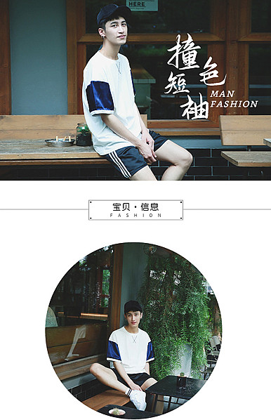  酷黑时尚男装详情描述模板