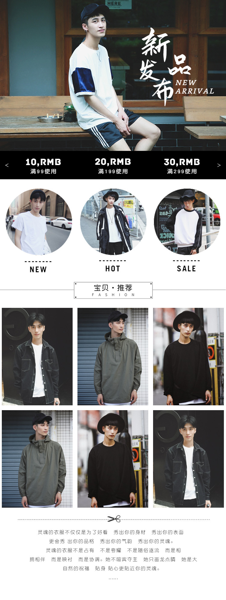  酷黑时尚男装详情页头共享模板