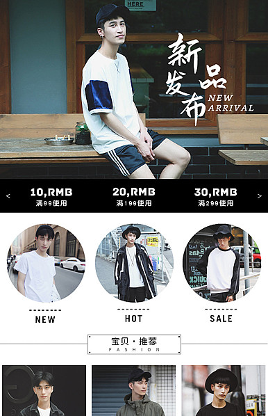  酷黑时尚男装详情页头共享模板