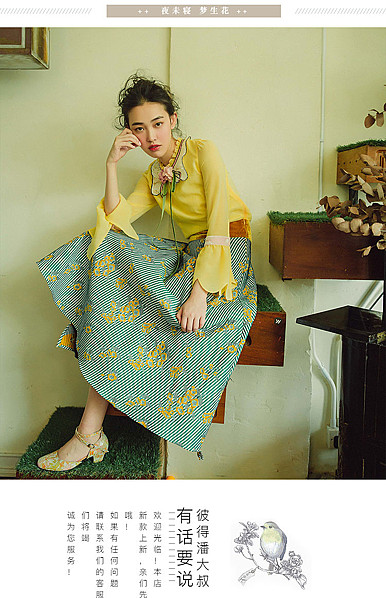  旅途笔记女装行业详情描述模板