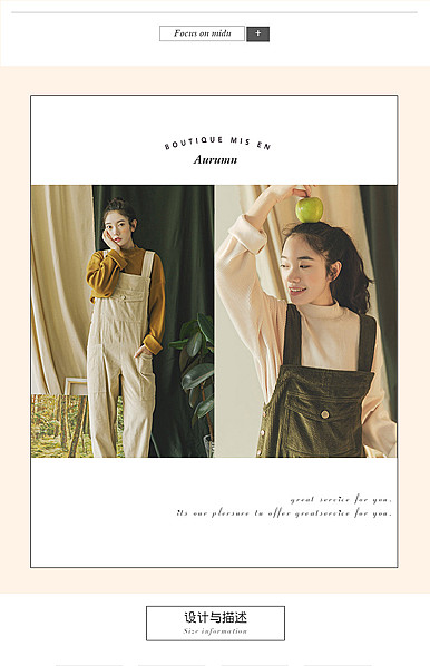  慢诉心雨文艺女装详情描述模板