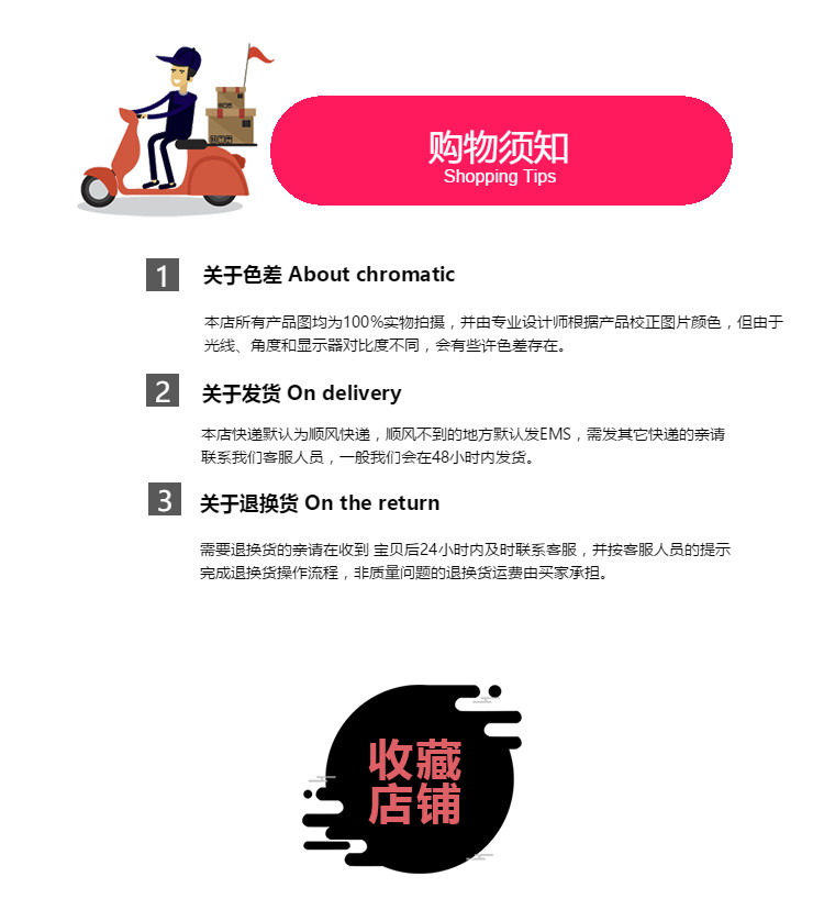  通用可爱时尚详情页尾共享模板