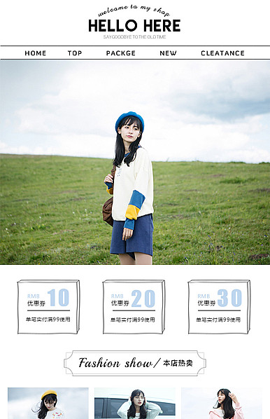  时装小镇：小而美女装详情页头共享模板