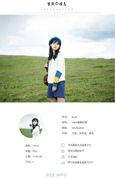  时装小镇：小而美女装详情描述模板