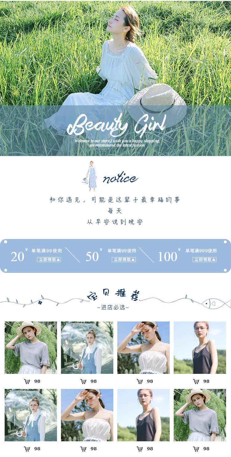   女装详情页头共享模板