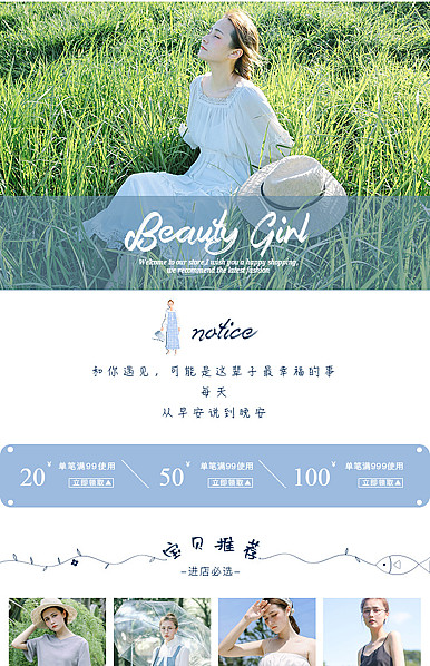   女装详情页头共享模板