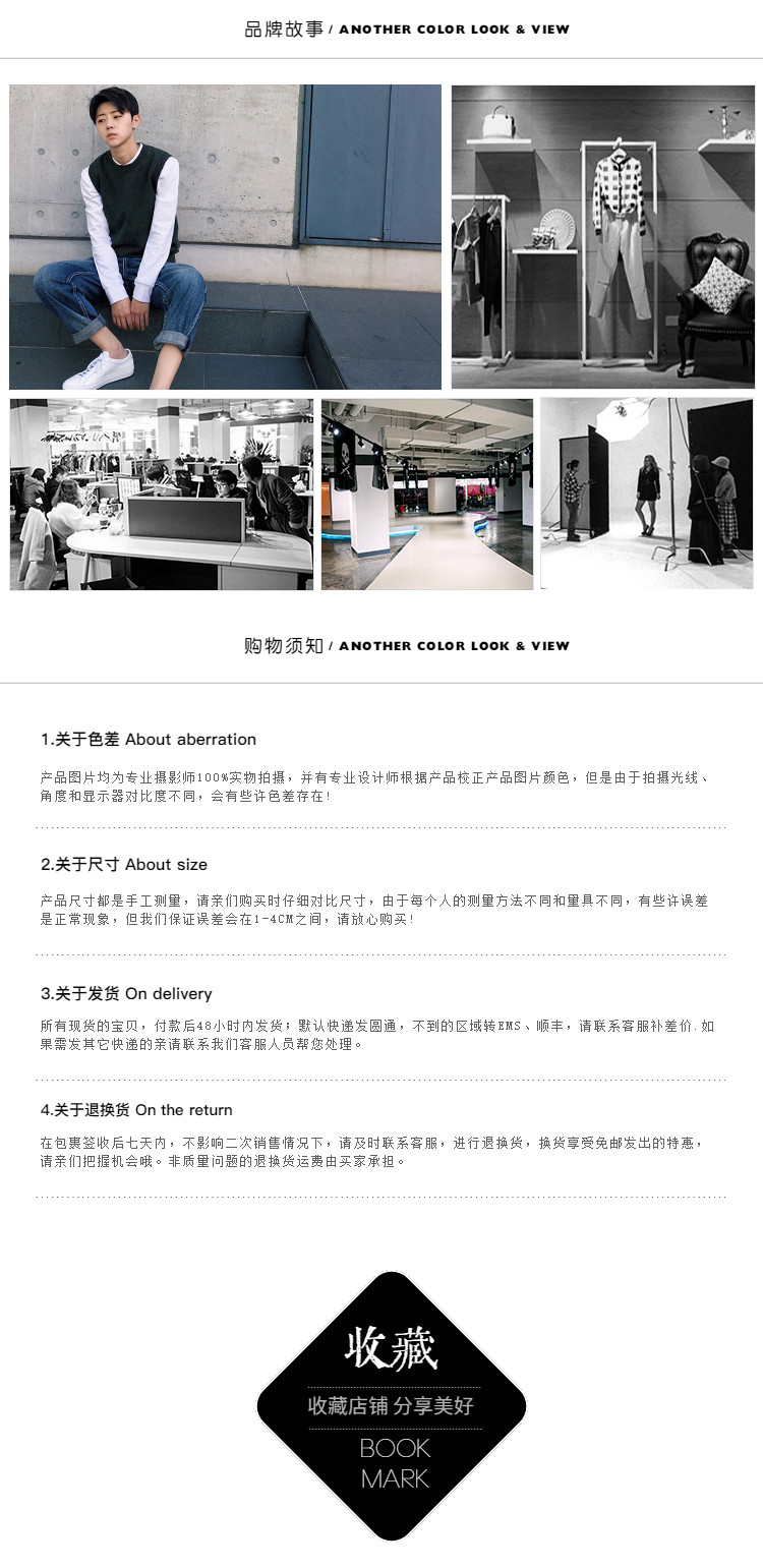  时尚百搭黑白风格男装详情页尾模块