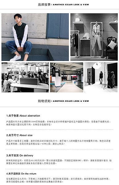  时尚百搭黑白风格男装详情页尾模块