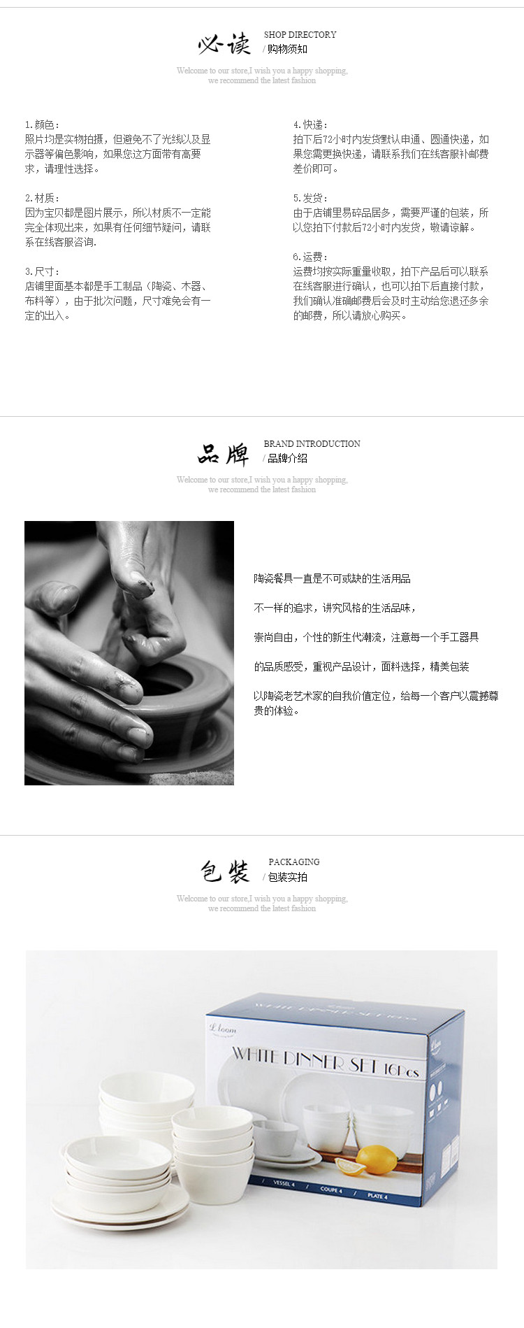  极简约风格详情页尾共享模板