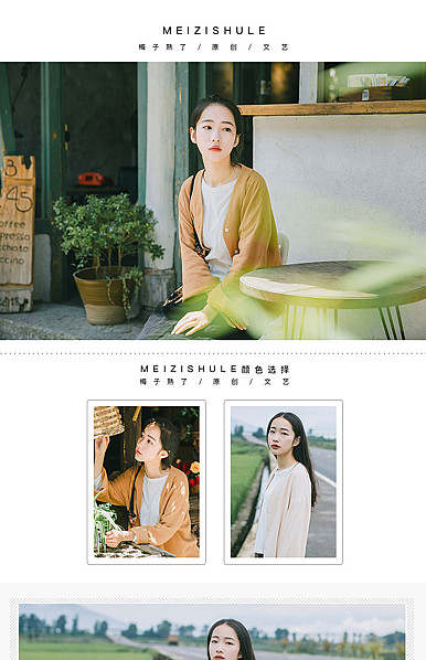  文艺田园风女装详情描述模板