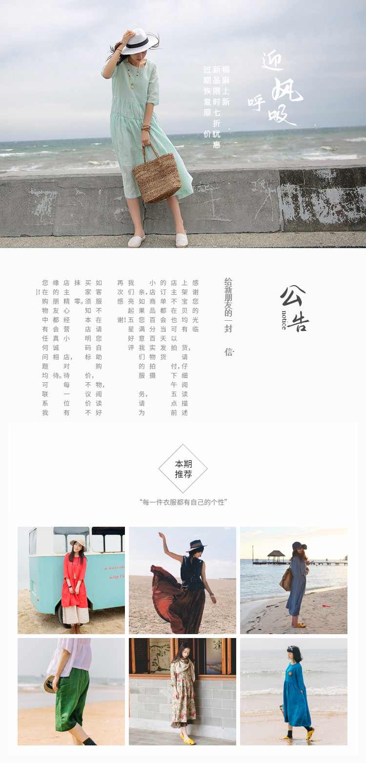  迎风呼吸女装页头共享模板