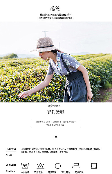  迎风呼吸文艺女装详情模板