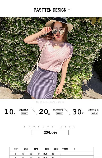  时尚潮流韩版女装详情模板