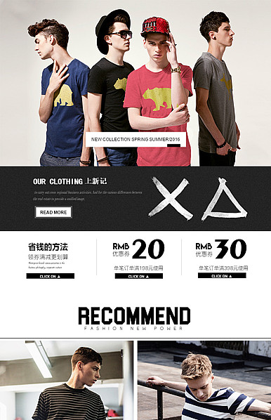  男装页头共享