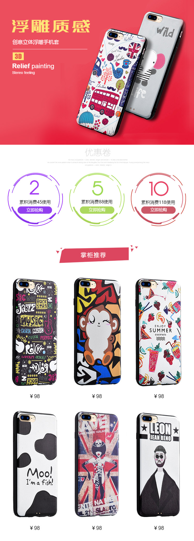  多彩手机数码周边行业详情页头共享模板