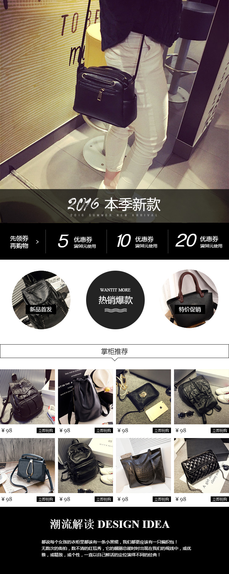  轻奢时尚女包、男装详情页头共享模板